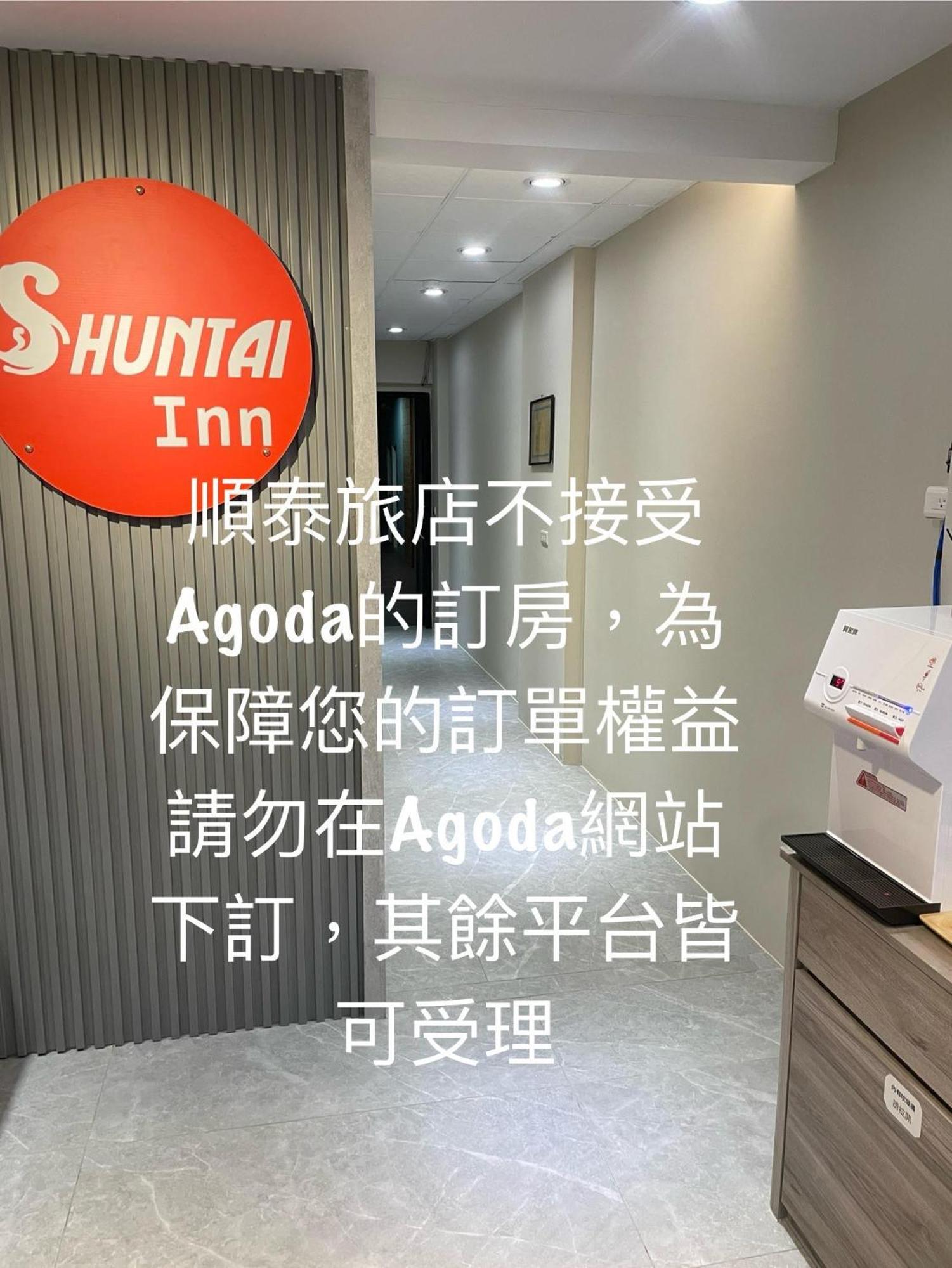 Shuntai Inn Fengshan  외부 사진